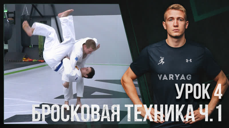 Fightskill рукопашный бой (4 урок)