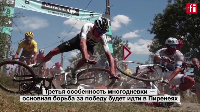 Каждый год «тур де франс» проходит по новой трассе о трудностях велогонки в этом году rfi рассказал эксперт клод друссан