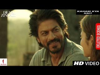 Dear zindagi | deleted scene | kahani kya hai? | alia bhatt, shah rukh khan