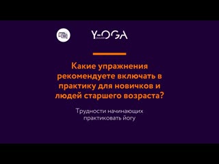 Вводное видео к курсу "золотой возраст"