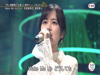 Ikuta erika x kaiho naoto wake me up + talk (utacon )