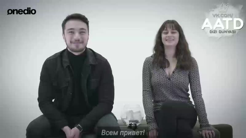 Эдже яшар и бурак дакак на онедио с русскими субтитрами от нашей группы
