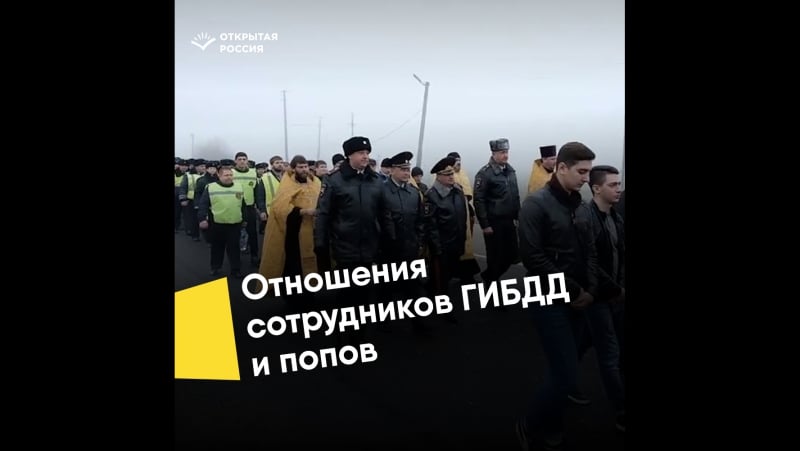 Сотрудники гибдд провели крестный ход