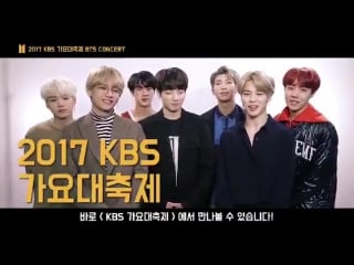 [message] 171215 bts @ kbs gayo daechukjae