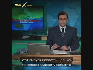 Захват заложников в москве в 2002 году