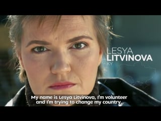 #nextgenua lesya litvinova