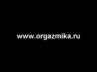 Как довести свою подругу до множественного струйного оргазма!!!!!