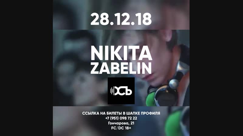 Ось | nikita zabelin |