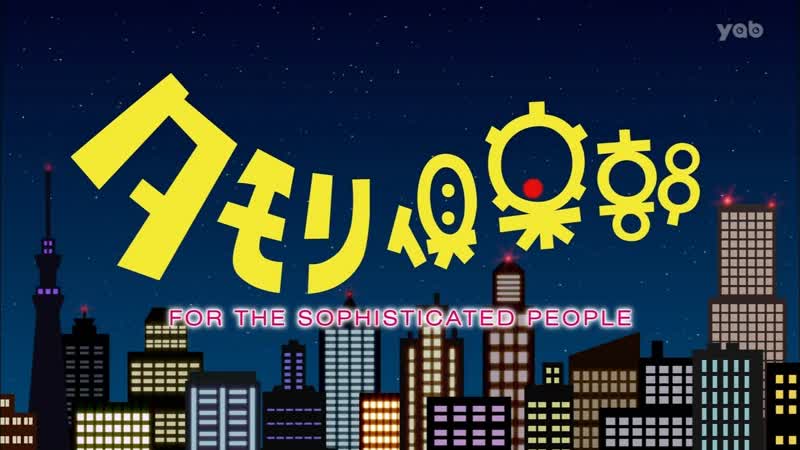 Tamori club 2020 03 20 sm queens batsu game smの女王様が考えた バラエティ罰ゲーム アップデート