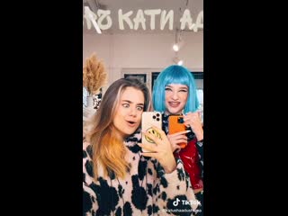 📱 катя адушкина katya adushkina угадайте на чей телефон снимали? @anokhinalz @tiktok bot