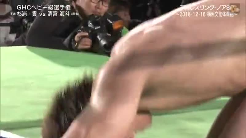 Takashi sugiura (c) vs kaito kiyomiya (noah 2018/12/16)