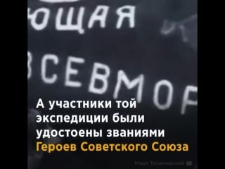 «полярник это не профессия, а образ жизни»с праздником «покорители севера»!