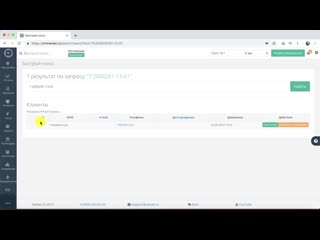 Объединение карточек в ramex crm