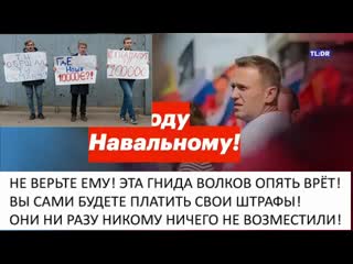 Волков врёт! они не собираются ничего компенсировать!