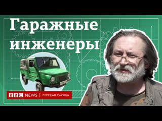 Гаражные изобретатели электрокар