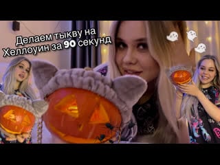 Делаем тыкву на хеллоуин за 90 секунд
