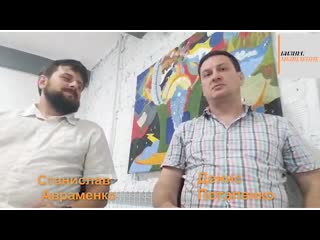 Интервью с денисом потапенко