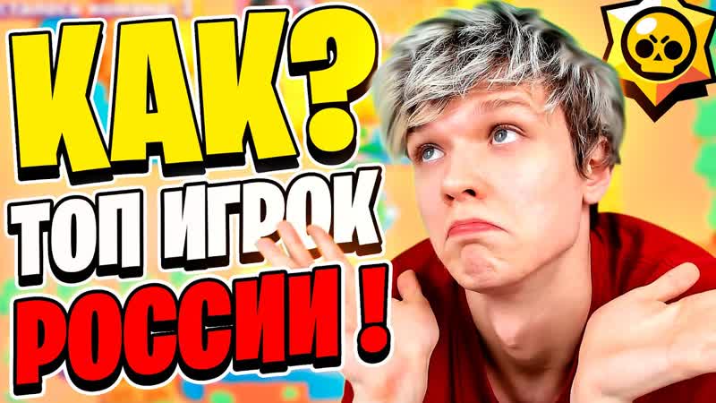 Лучший игрок россии 😨 бравл старс пайпер • brawl stars