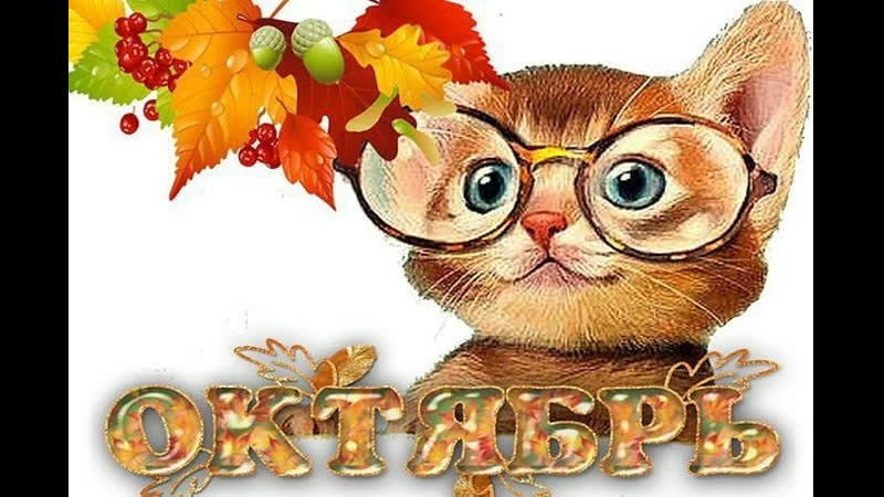 Зажигаем хорошего настроения музыкальная открытка