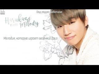 [bamboo ] d lite – harukaze melody (short ver )