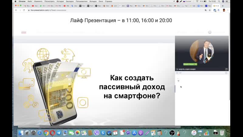 +++platincoin вебинар спикер юрий!
