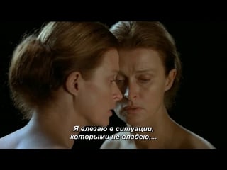 «неверная» |2000| режиссер лив ульман | драма (рус субтитры)