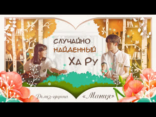 [mania] sondia first love (ost extraordinary you 3)