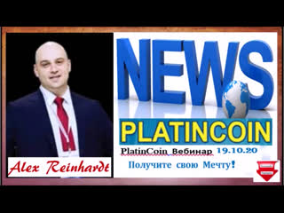 +++platincoin bебинар 19 10 2020 первый проект успешно собрал финансирование на platin hero