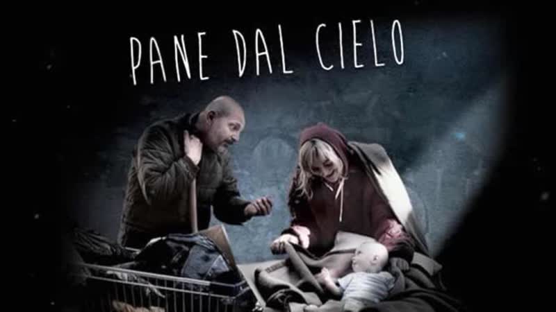 Дар, посланный с небес (2018) pane dal cielo