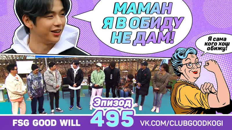 [gw] бч7012 "защитим своих мам" е495