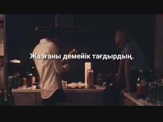 Видео от жүрегімнің иесі/ fake love