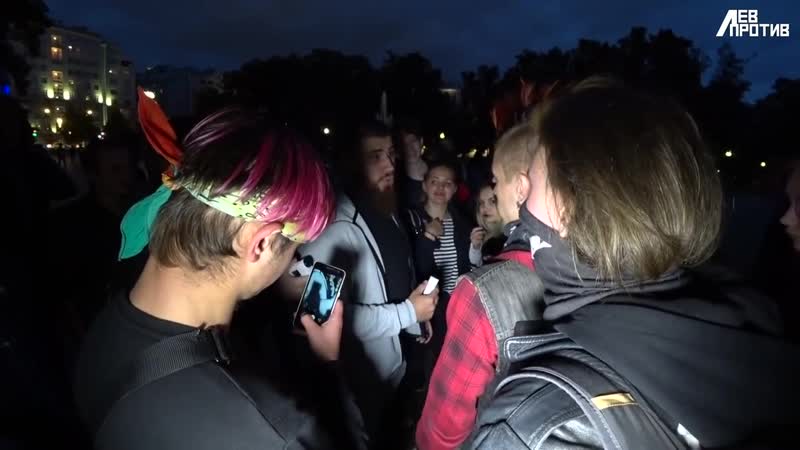 Лев противтолпа позорных панков от 23 08 2020