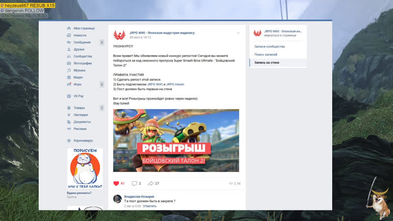 Розгрыш, а потом самурайскую плотву гонять будем