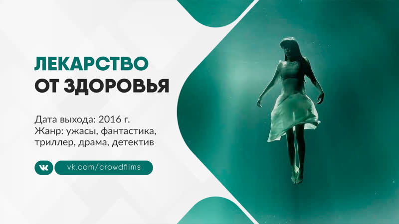 2016 porn video – Лекарство от здоровья (2016)