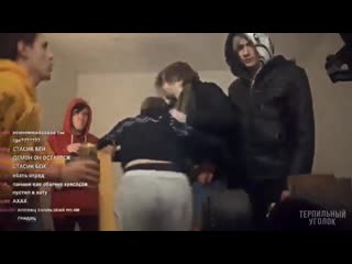 Демон навестил валентина у стаса (треш)