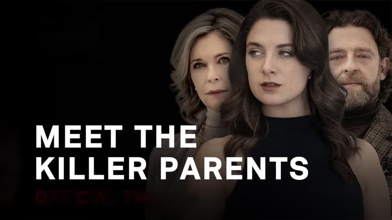 Знакомься, мои родители убийцы (2023) meet the porn parents