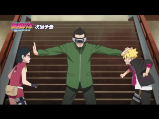 Boruto naruto next generations 4 / боруто 4 / наруто 3 сезон 4 серия трейлер [raindeath]