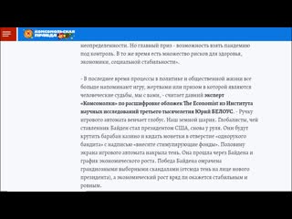 Предсказание на 2021 от ротшильдов, соловья и астрологов