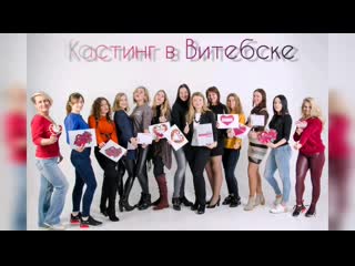 Сентябрьские кастинг и фотосессия mp4