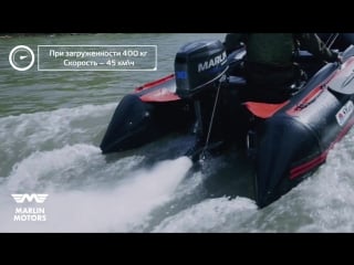 Презентационный ролик «лодка smarine strong»