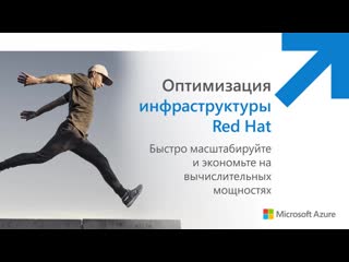 Развертывание red hat в azure