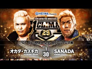 Njpw g1 climax 29 day 13 kazuchika okada vs sanada highlights