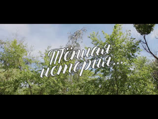 «я снимаю кино» фильм четвертого отряда – «теплая история»