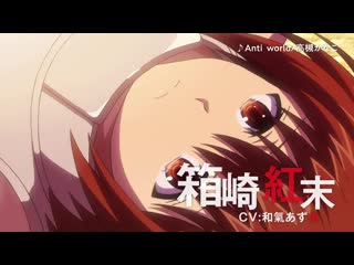 [pv2] 100 man no inochi no ue ni ore wa tatteiru | я стою на миллионах трупов