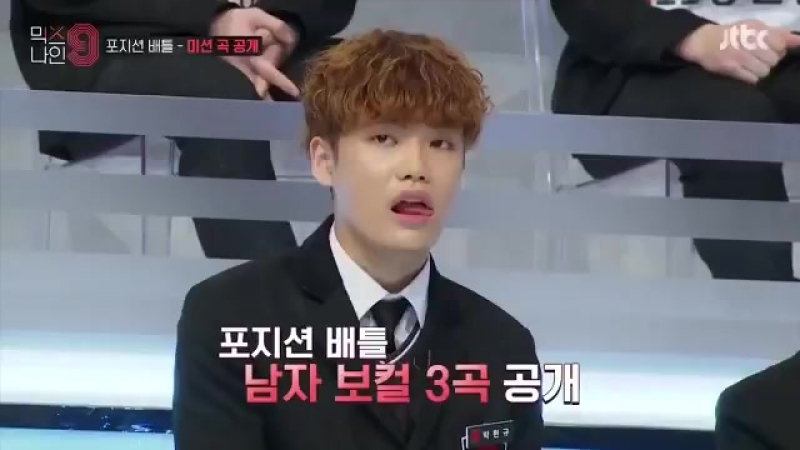 Mixnine vromance cut