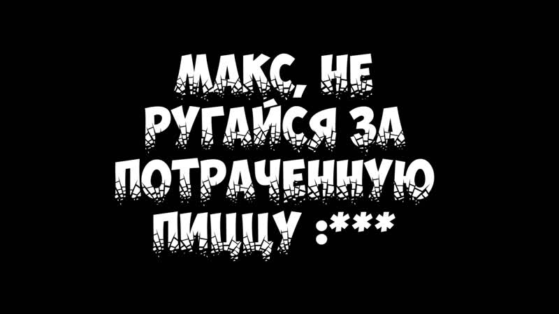 Сливаем дамочку и янку ddd