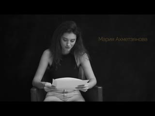 Мария ахметзянова история ярослава маркина #времягероев