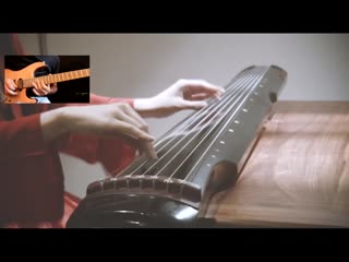 Victor lafuente guqin vs guitar ( learning chinese phrasing and melody ) 不染