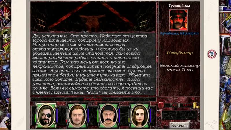 [сашка кроп] megaherz'ы меч и магия vii