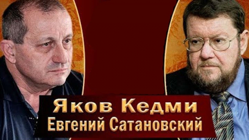 Диалоги израиль америка сатановский и кедми